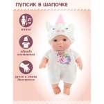Кукла пупс Veld Co
