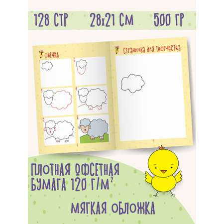 Набор книг для малышей Харвест Учимся рисовать