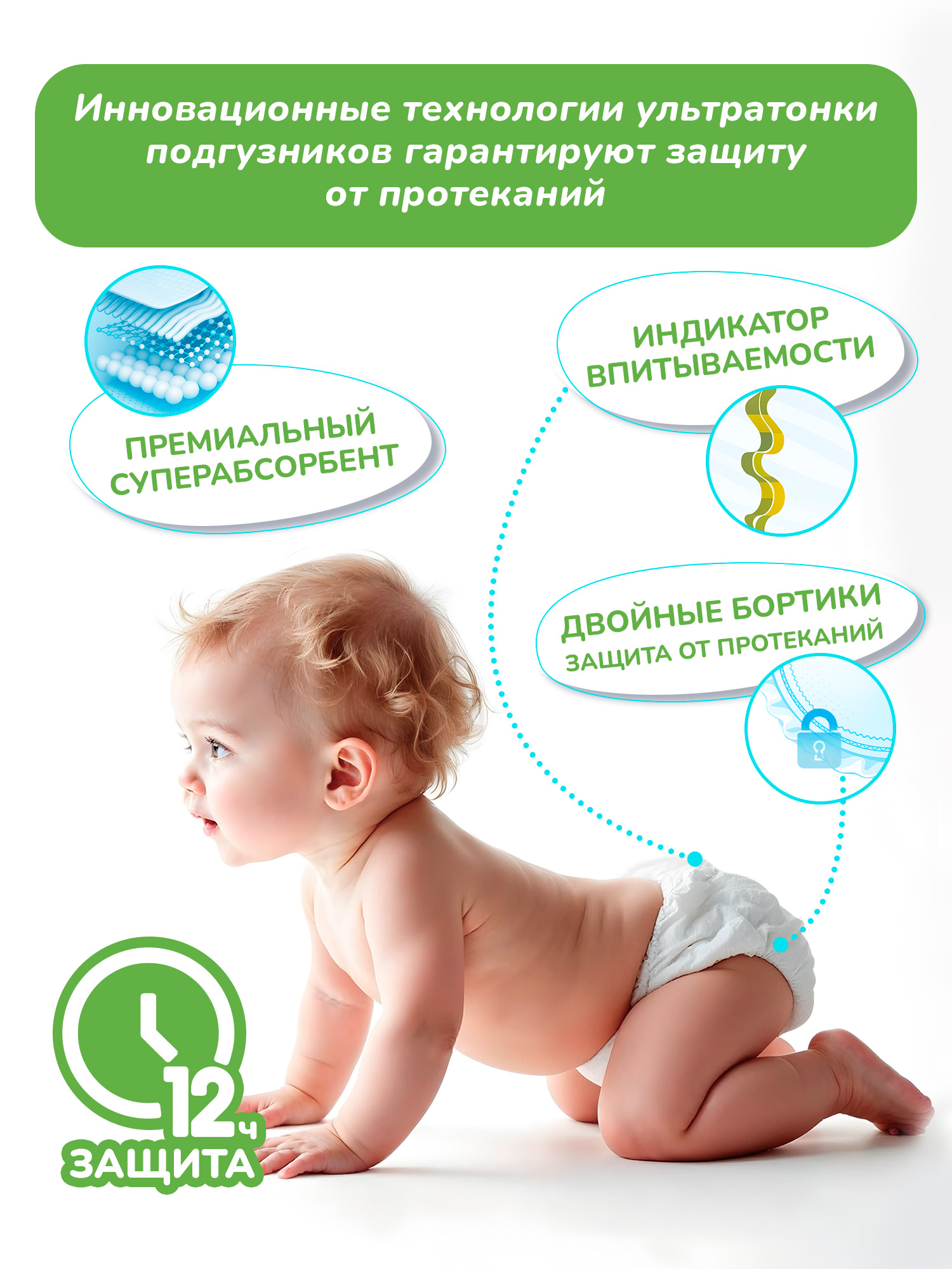 Трусики Reva Care Ultra Care XXL (15-25 кг) 44 шт. - фото 4