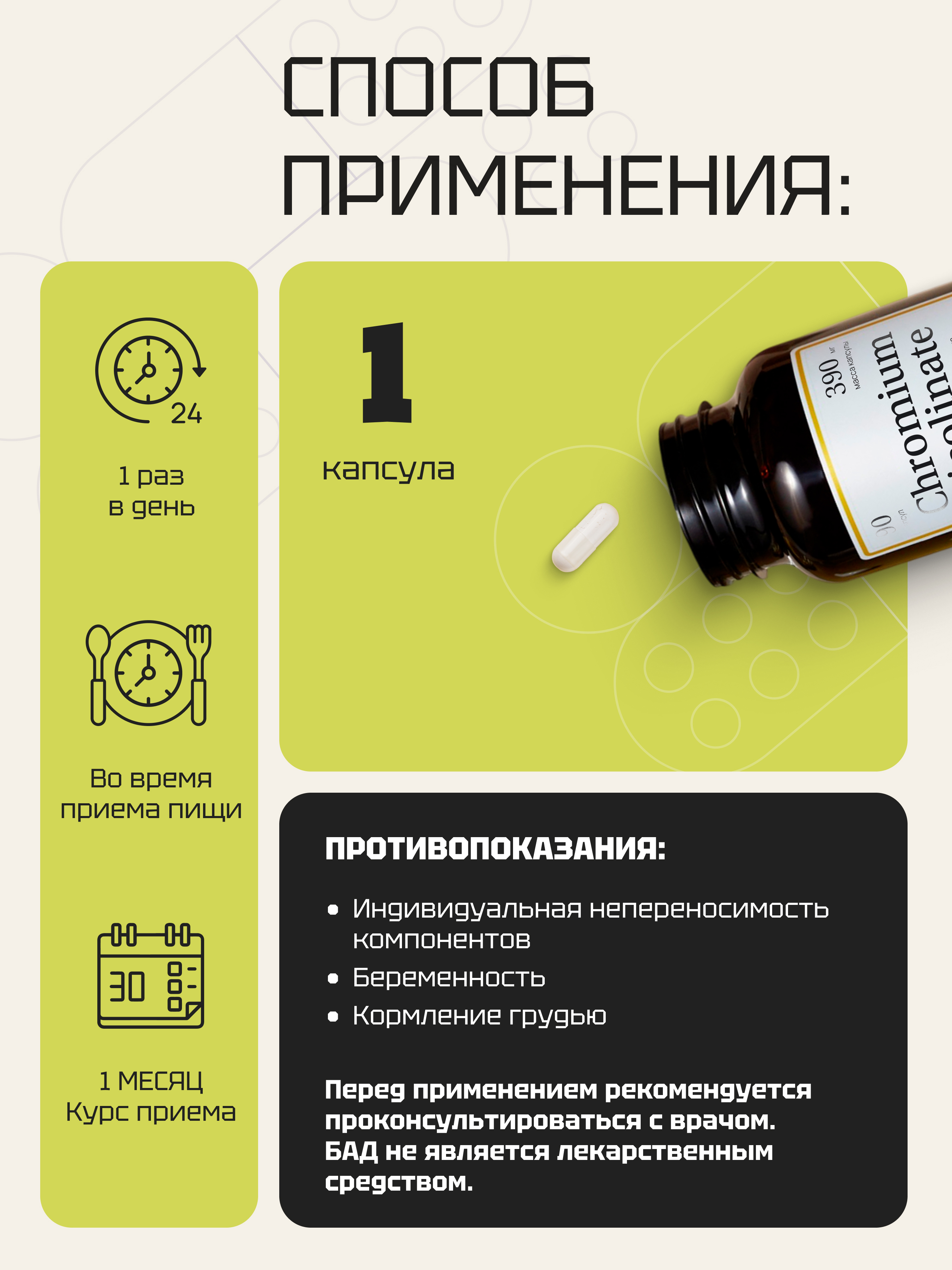 Пиколинат хрома Zolten Tabs витамины для похудения контроля веса и аппетита 60 капсул - фото 5