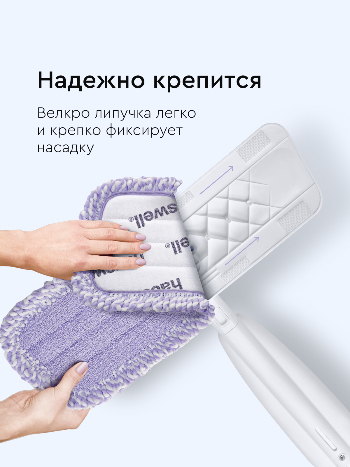 Набор насадок для швабры Hauswell SprayPro 2.0 - фото 8