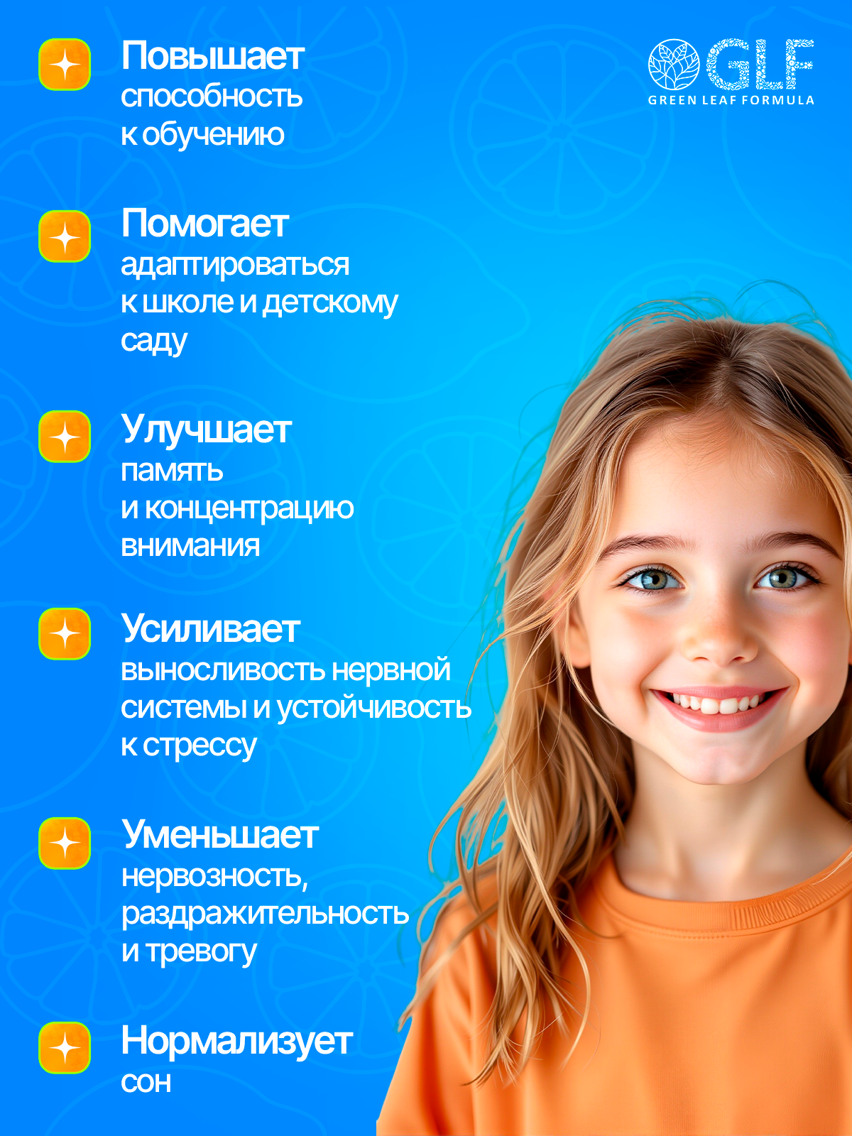 Глицин для детей от 3 лет Green Leaf Formula витамины для детей для мозга нервной системы для сна витамин группы В С - фото 2