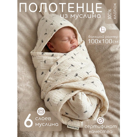 Полотенце Мягкий Кролик с капюшоном 100 x 100 см