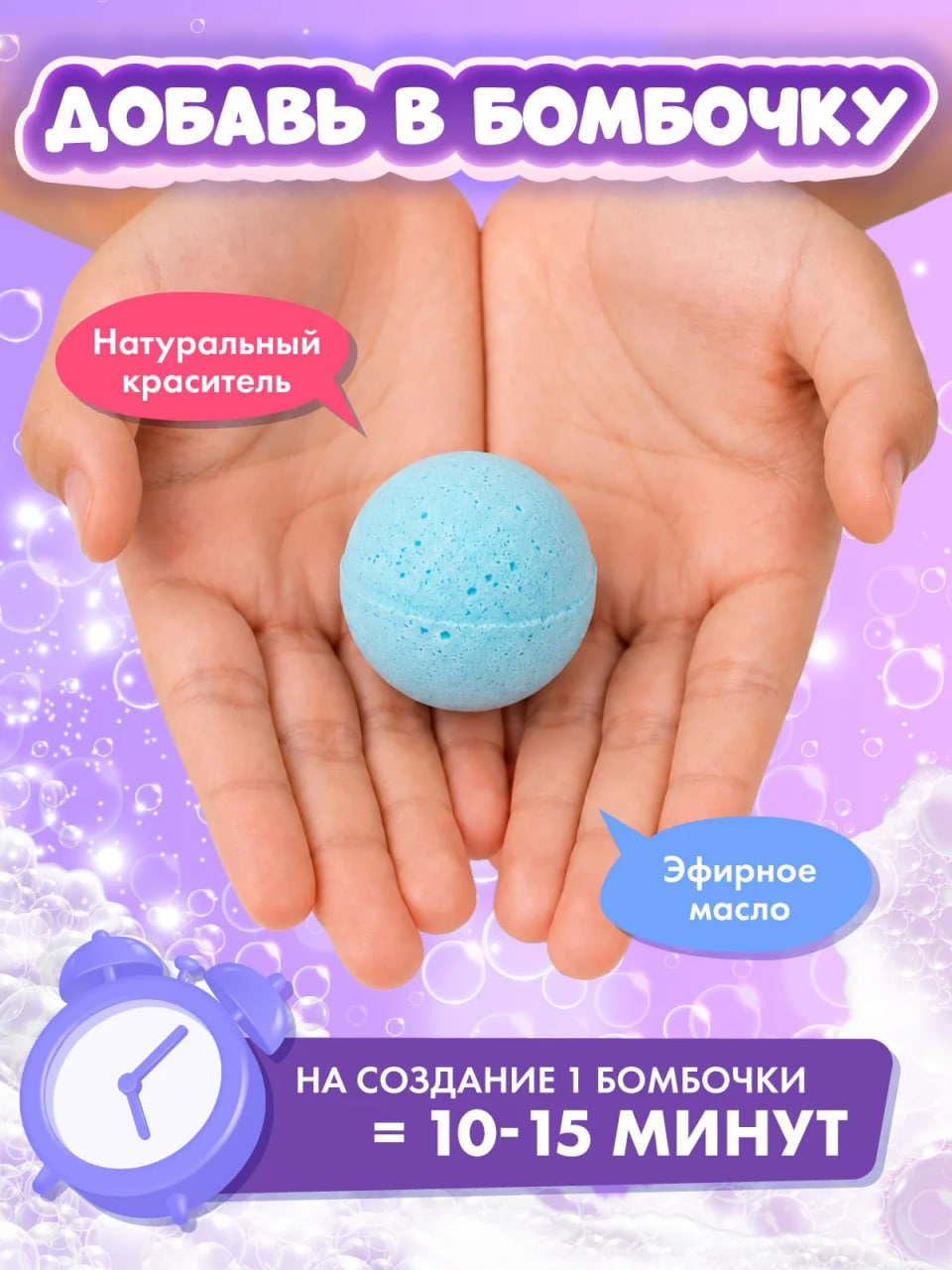 Набор для создания бомбочек своими руками WOW! HOW? - фото 2