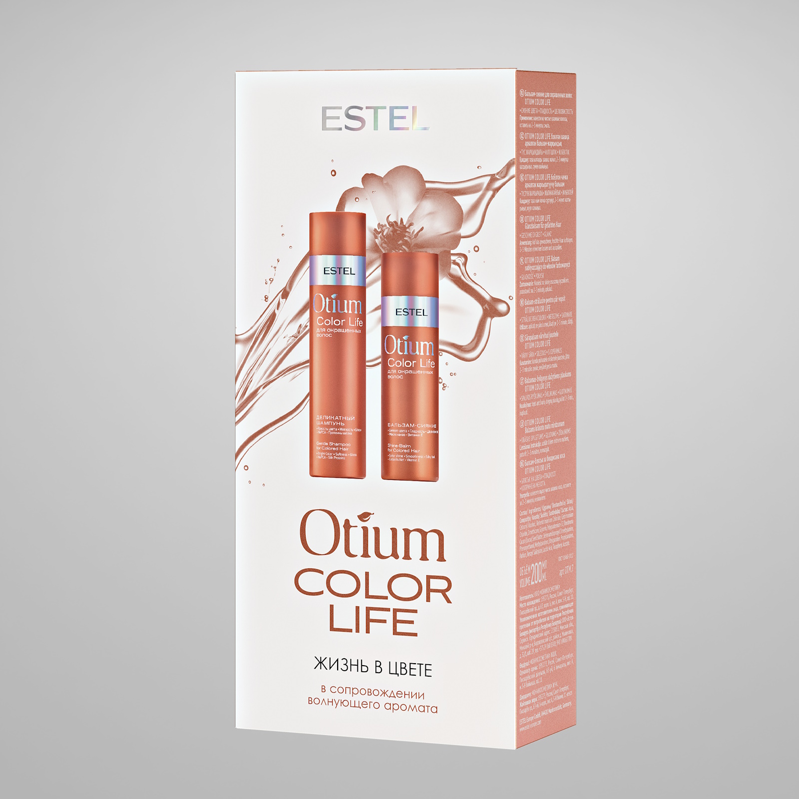 Косметический набор ESTEL otium color life для окрашенных волос 250+200 мл - фото 2
