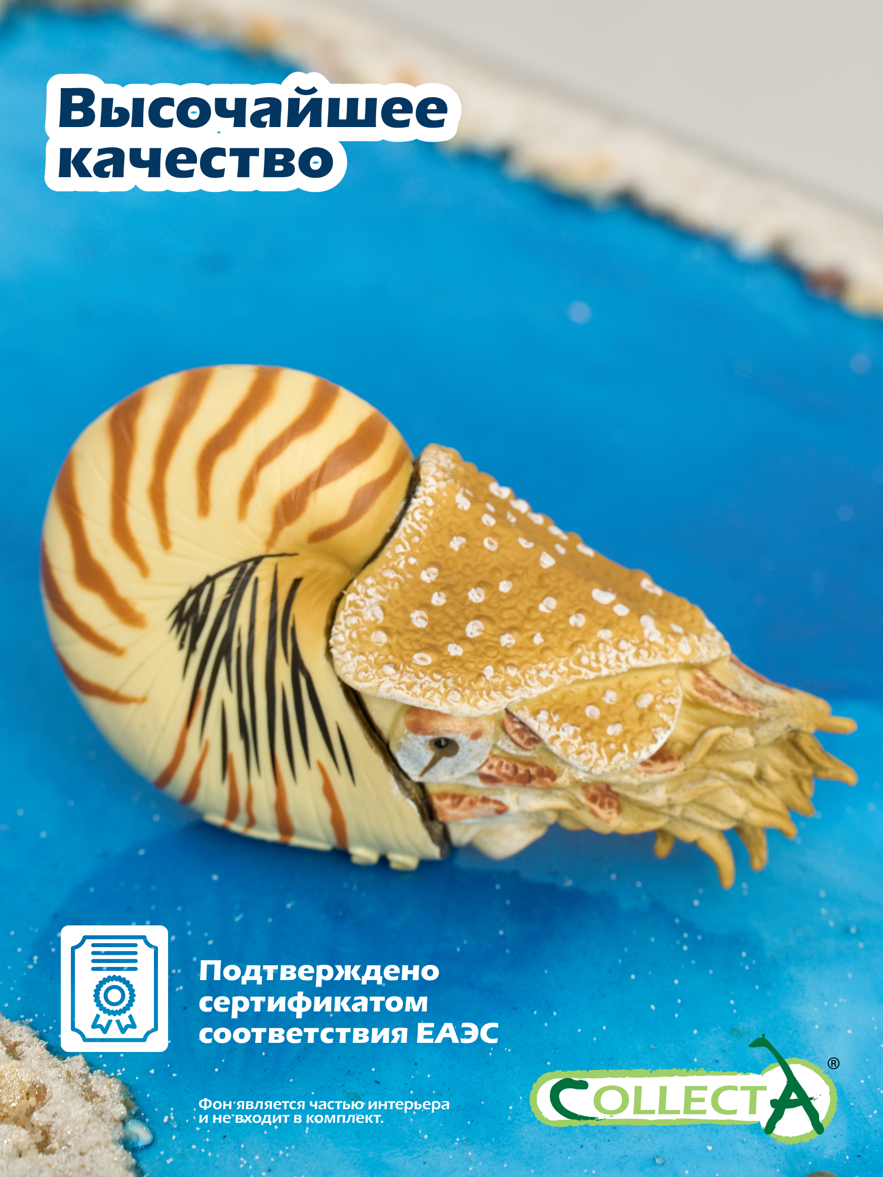 Фигурка Collecta Моллюск Наутилус Помпилиус - фото 5