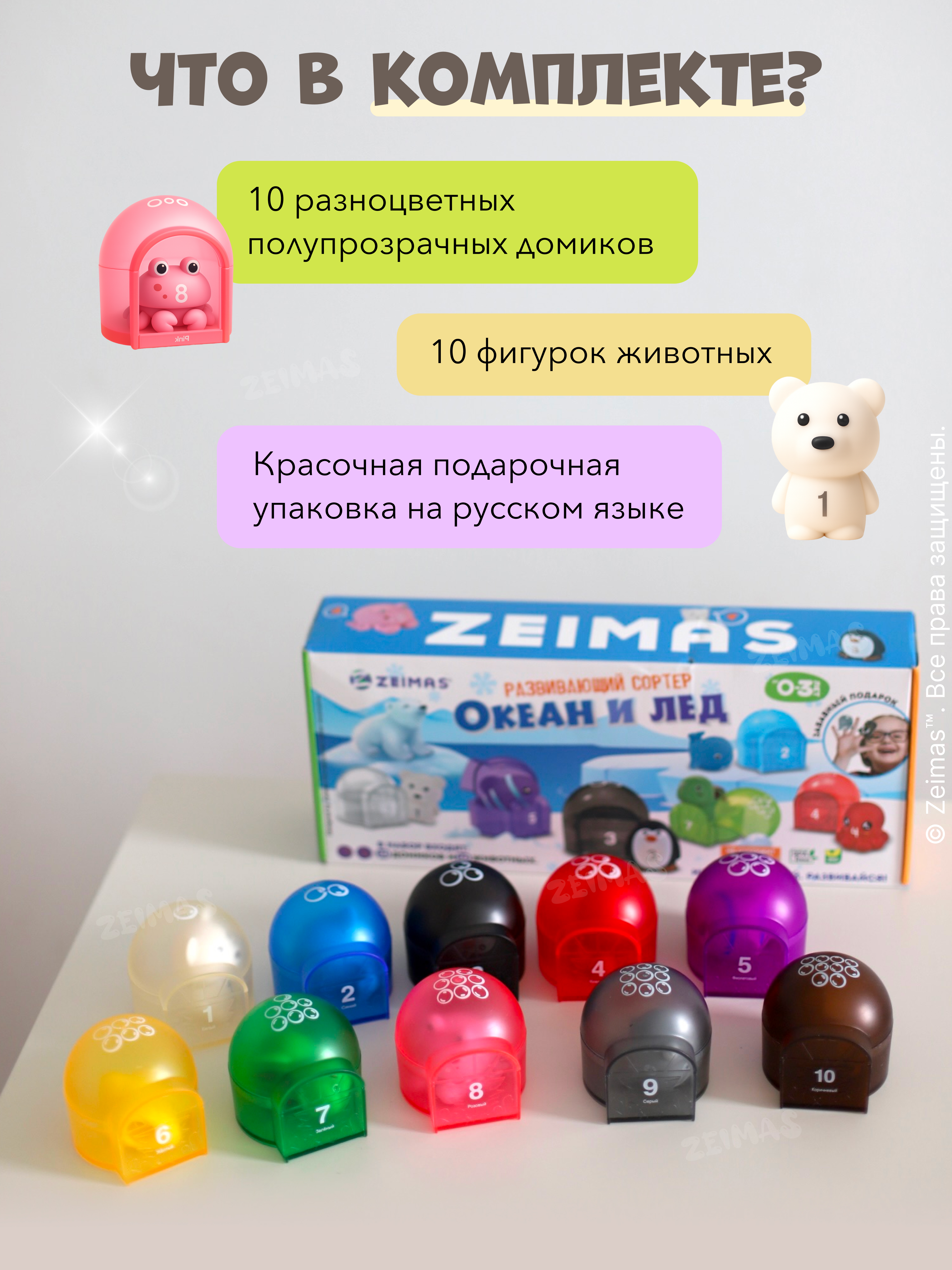 Игрушка Zeimas сортер Развивающий сортер домики - фото 11