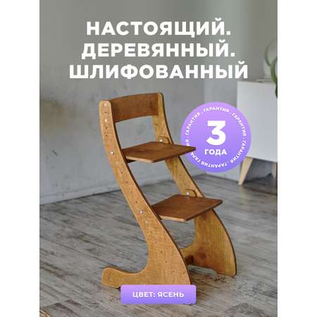 Стул ученический Klikkin