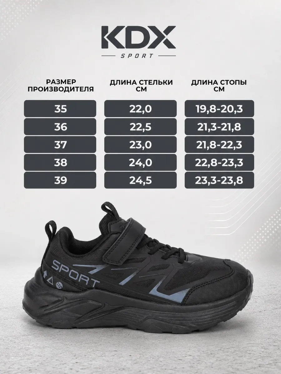 Кроссовки KDX KL-21 black - фото 11
