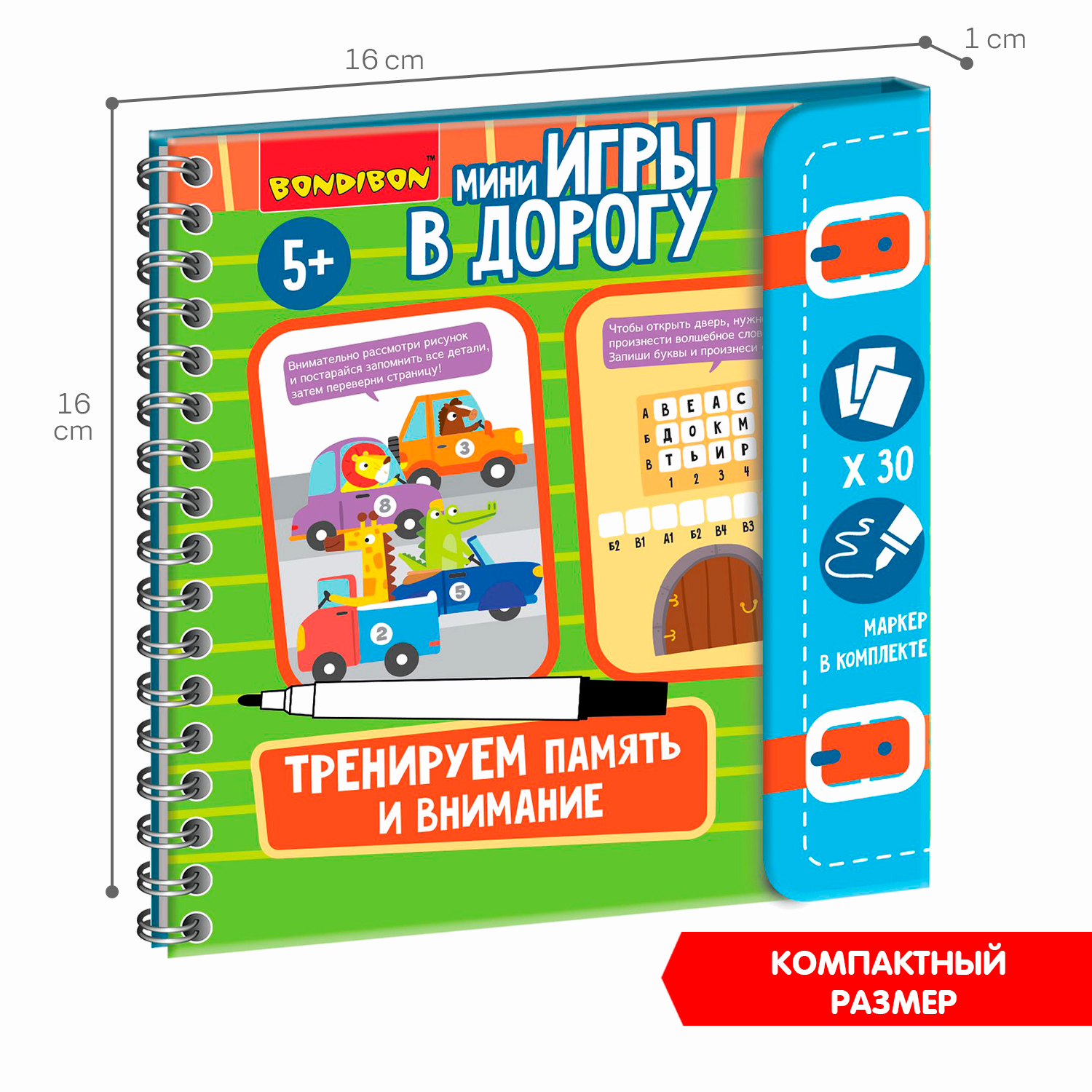 Настольная игра Bondibon в дорогу Память и Внимание - фото 8