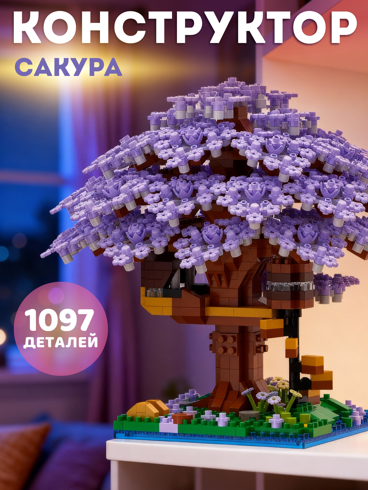 Конструктор Constructa Сакура 1097 дет. - фото 1