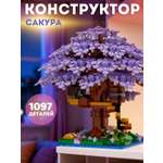 Конструктор Constructa Сакура 1097 дет.