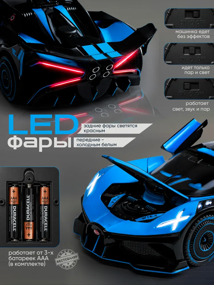 Автомобиль Бестселлер Bugatti 1:24 02.00.0262.03 - фото 6
