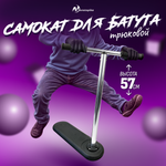 Самокат ZDK двухколесный