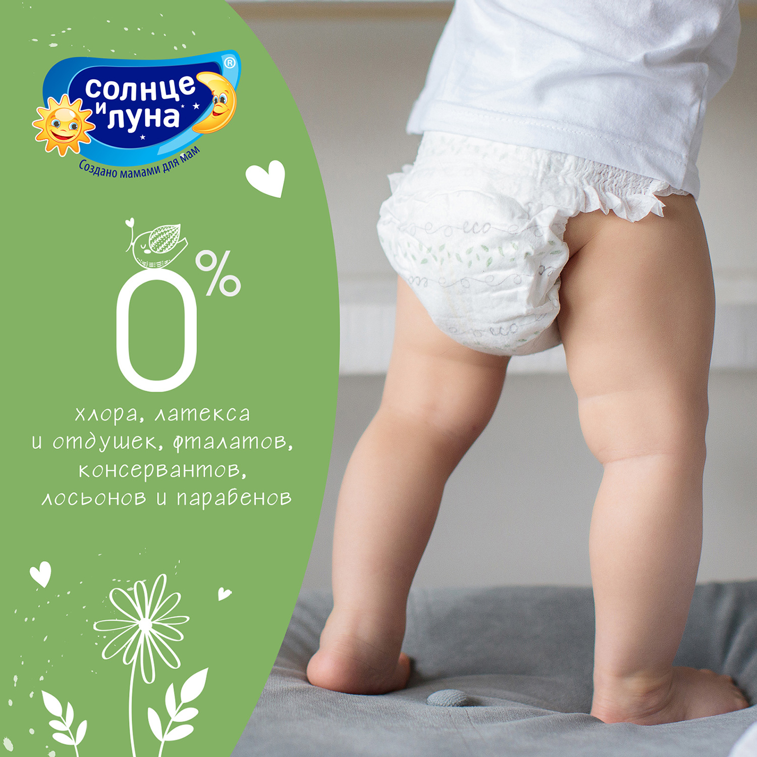 Трусики Солнце и луна Eco XL (13-20 кг) 13 шт. - фото 4