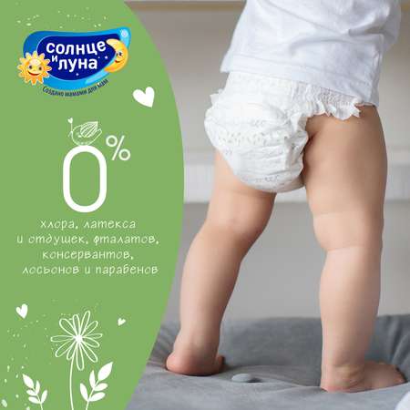 Трусики Солнце и луна Eco XL (13-20 кг) 13 шт.