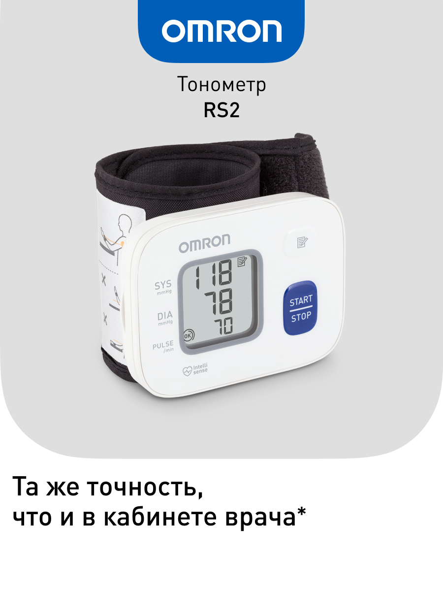 Автоматический запястный тонометр OMRON RS2 - фото 1