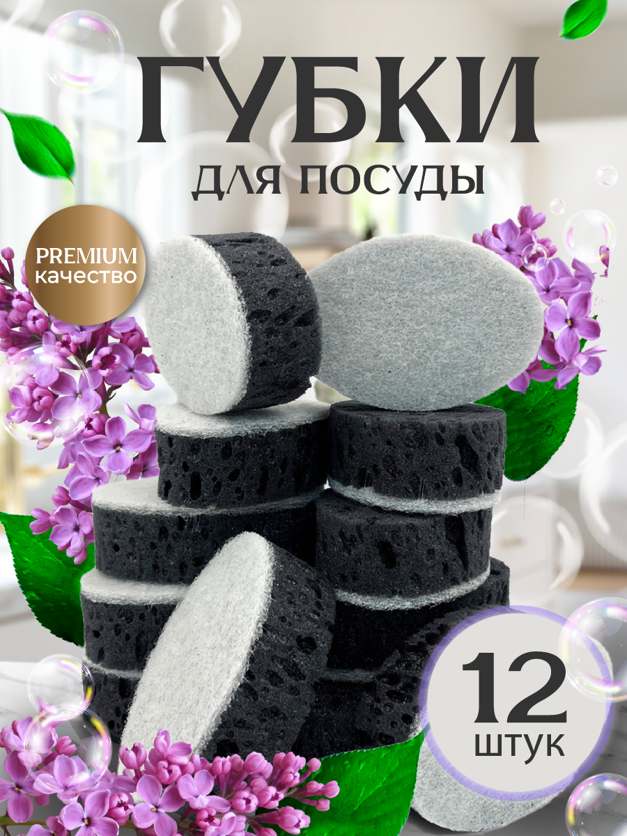 Губки PRO CLEANLY для мытья посуды для кухни поролоновые овальные набор - фото 1