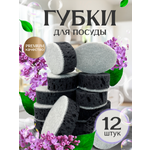 Губки PRO CLEANLY для мытья посуды для кухни поролоновые овальные набор