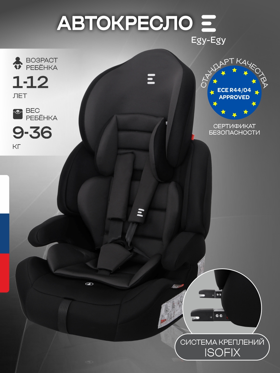 Автокресло Еду-Еду KS 575 Isofix 1/2/3 (9-36 кг) черный - фото 1