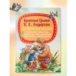 Детская книга Харвест Сказки Г.Х Андерсена и братьев Гримм