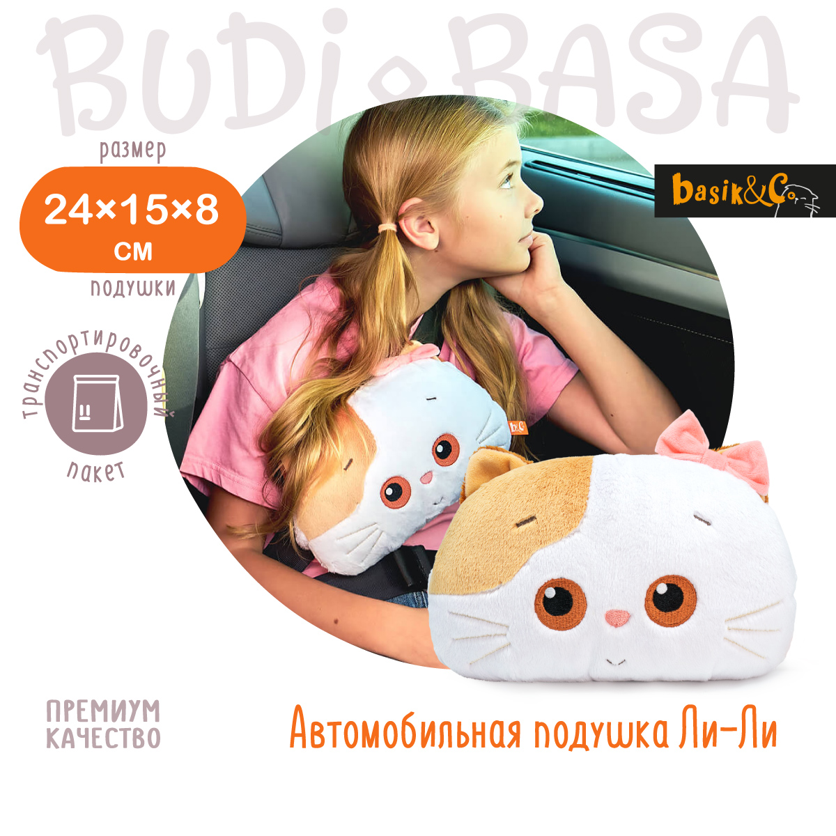 Игрушка мягкая BUDI BASA котик 15 см - фото 2
