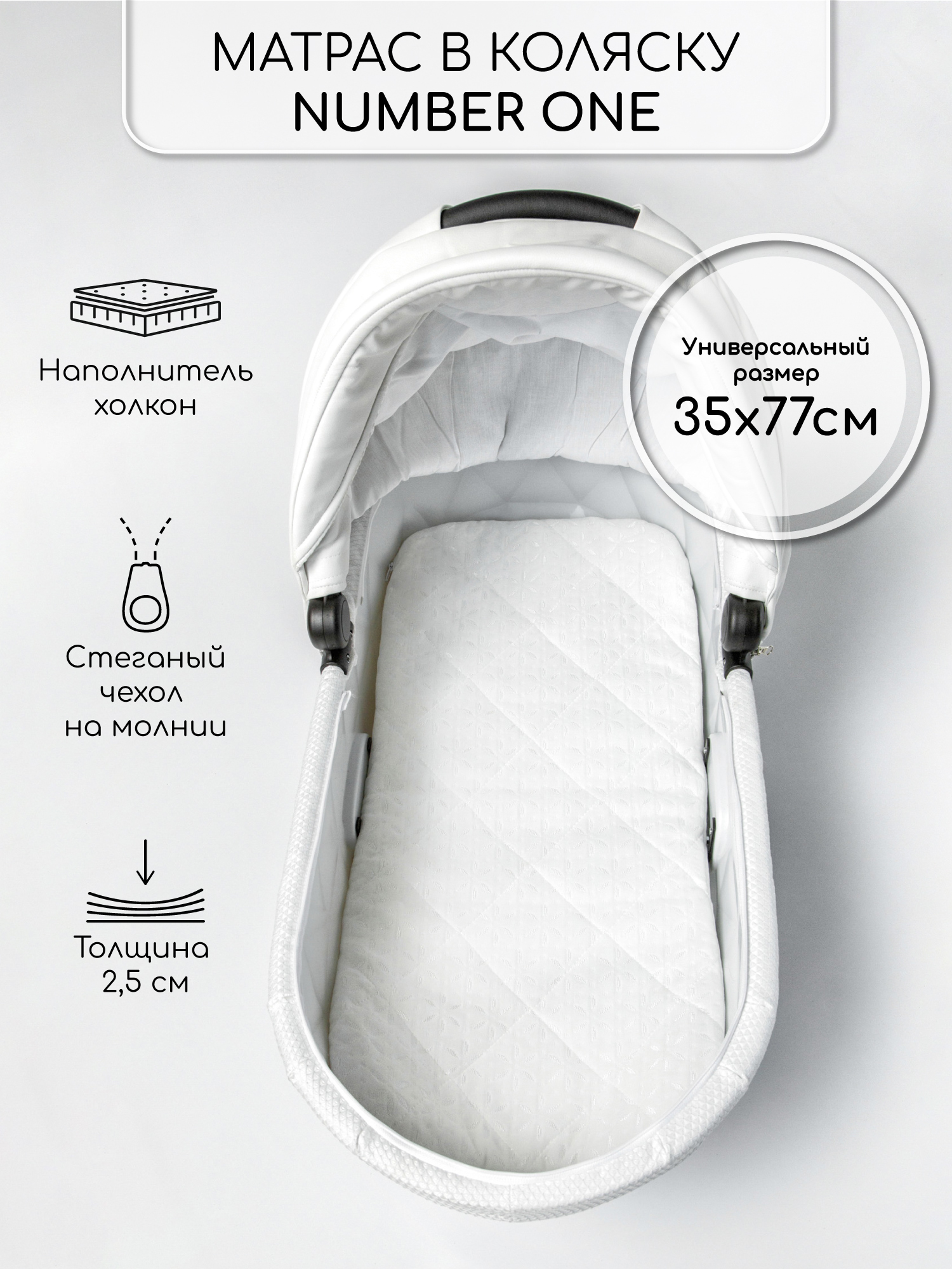 Матрас Amarobaby Number one AMARO-33No-B0 - фото 1