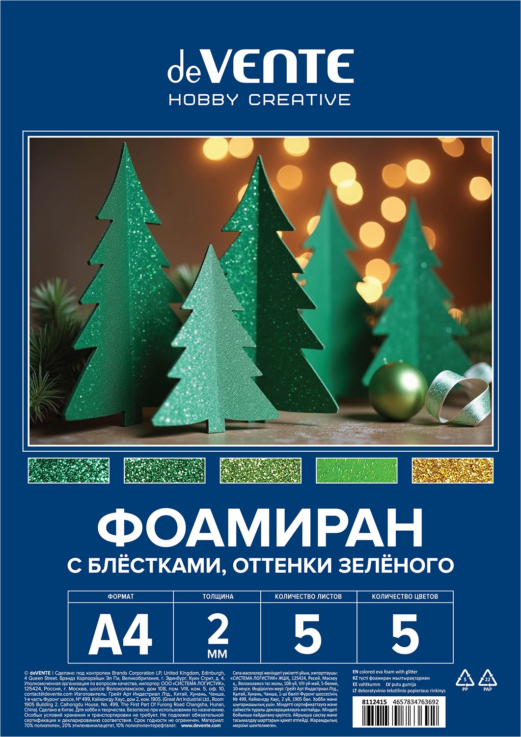 Набор для творчества deVENTE аппликация - фото 1