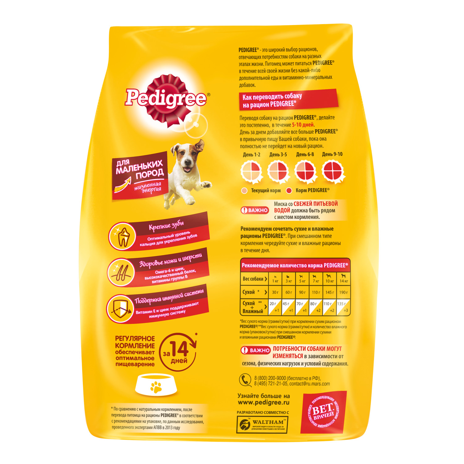 Корм для собак Pedigree для мелких пород с говядиной сухой 600г - фото 2