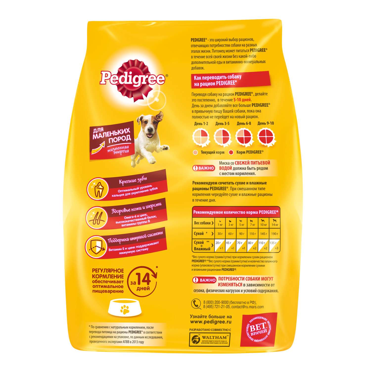 Корм для собак Pedigree для мелких пород с говядиной сухой 600г - фото 2