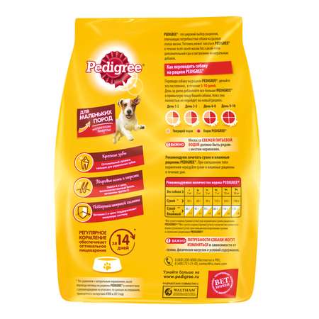 Корм для собак Pedigree для мелких пород с говядиной сухой 600г
