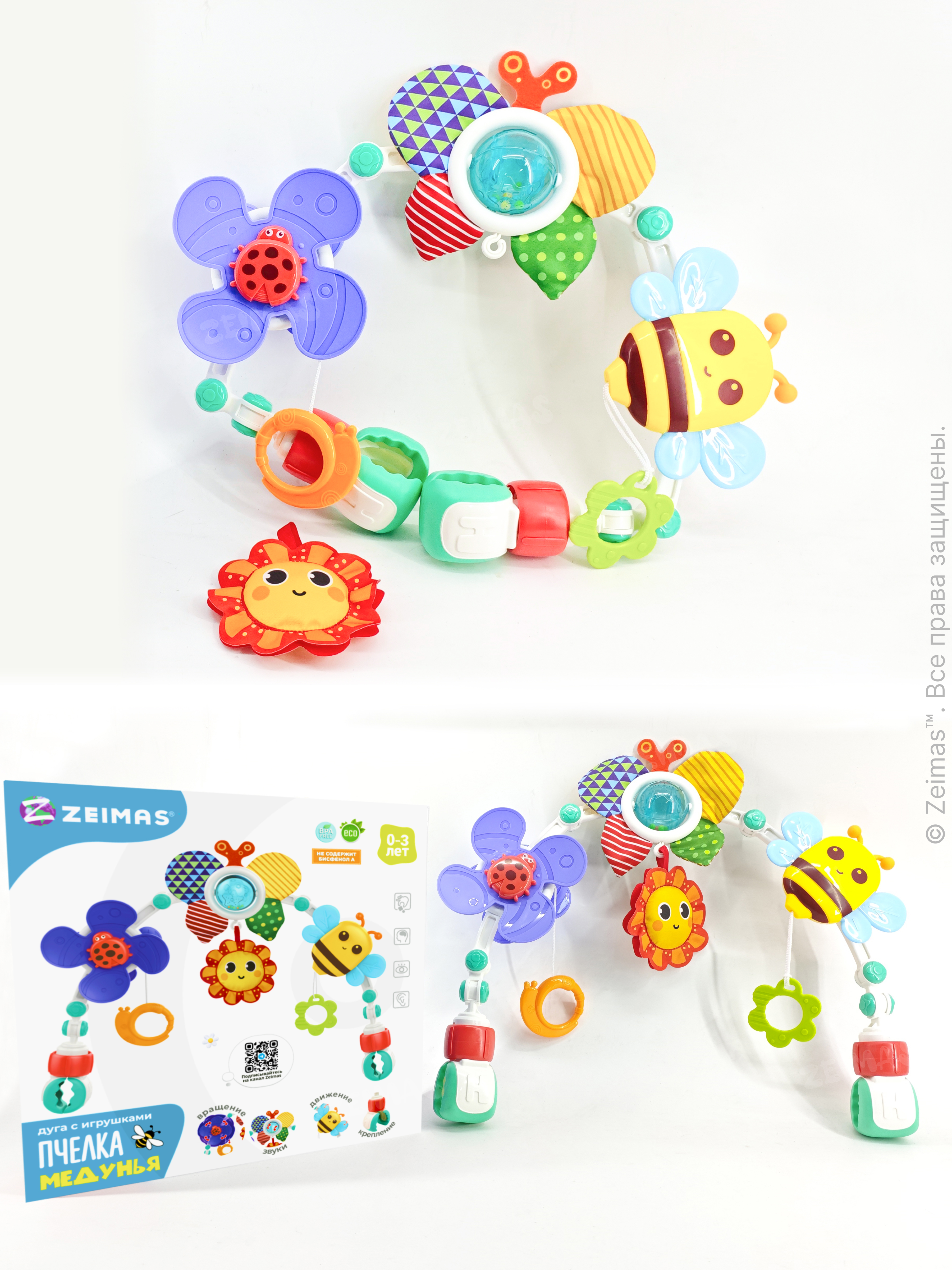 Игрушка Zeimas подвеска Дуга игровая 0+ для малышей - фото 17