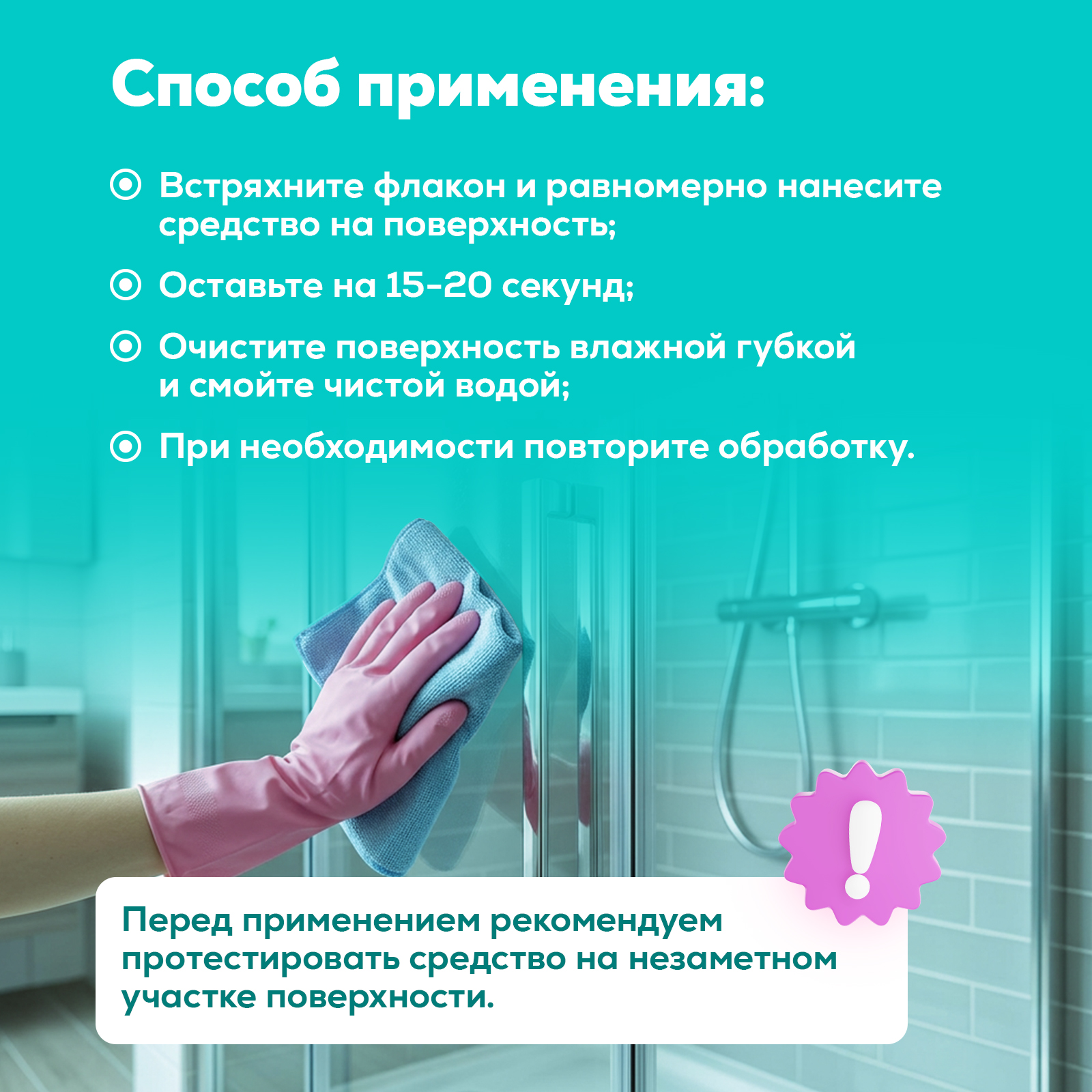 Моющее средство Режим Чистоты 500 мл 1 шт. 1 упак. - фото 6