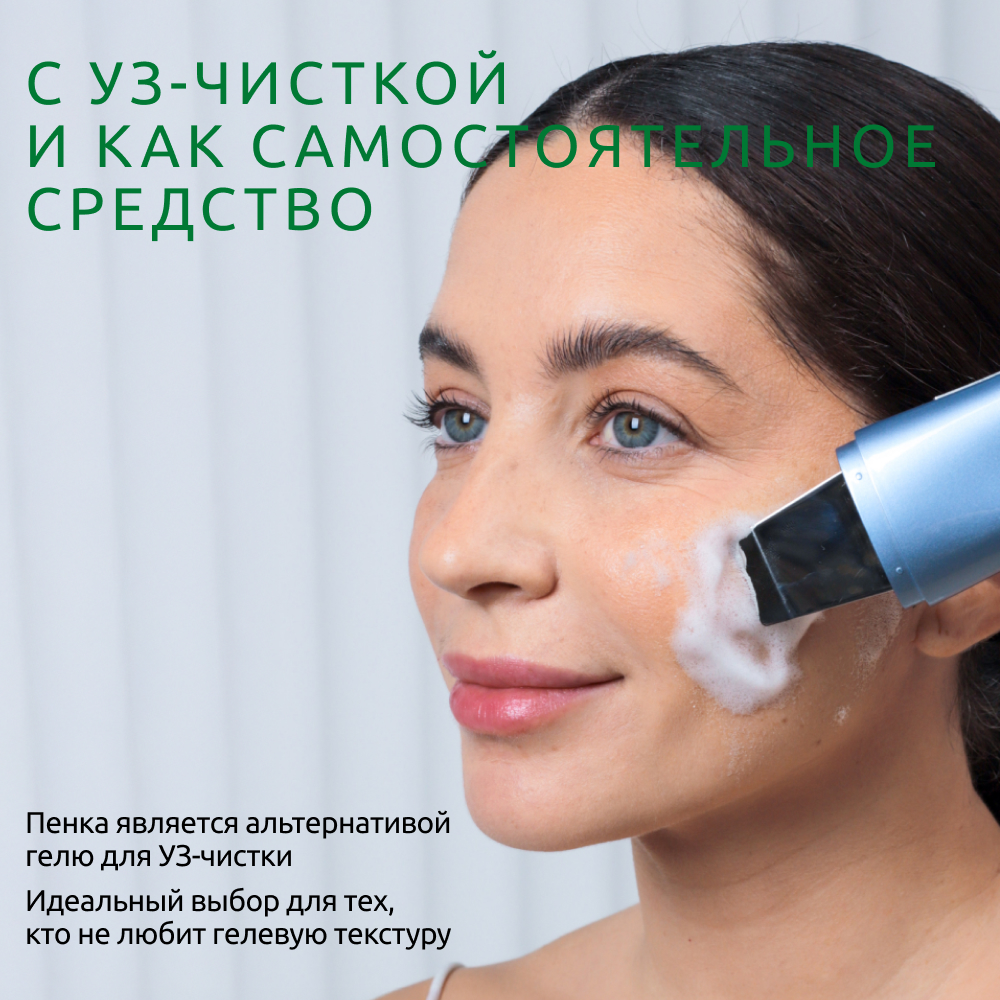 Мусс ReadySkin Care Ionica - фото 6
