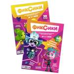 Детские журналы ИД Лев Фиксики №2+№3 2025 с наклейками