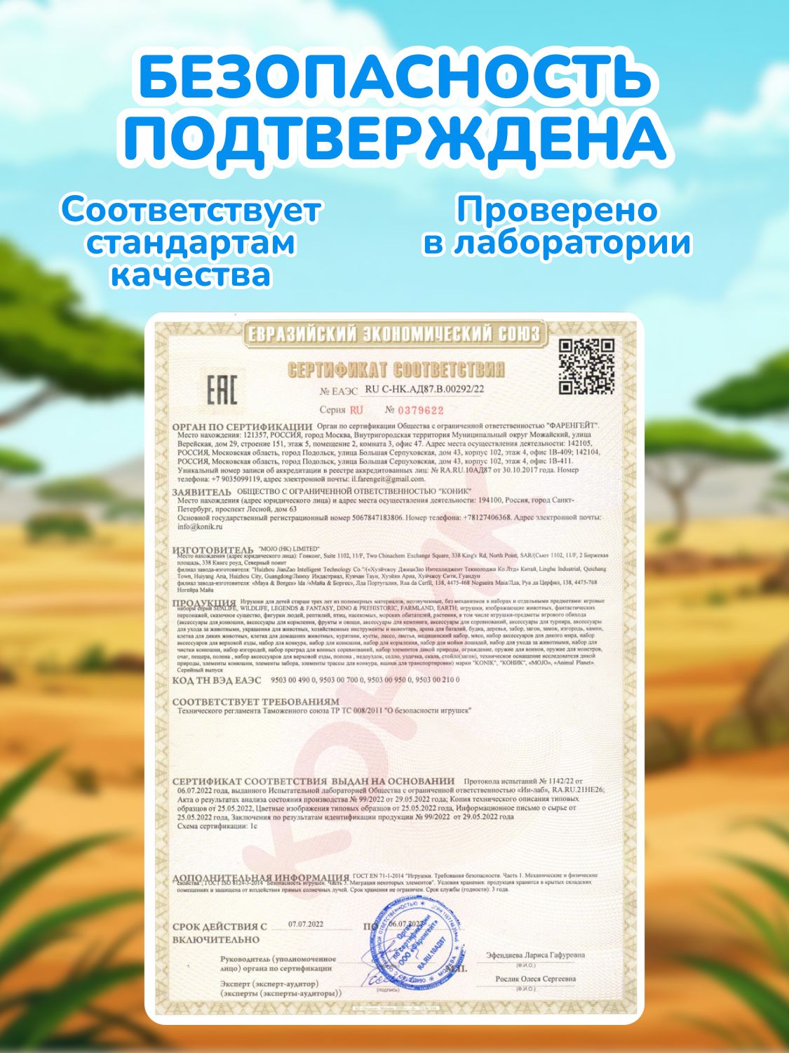 Фигурка KONIK - фото 15