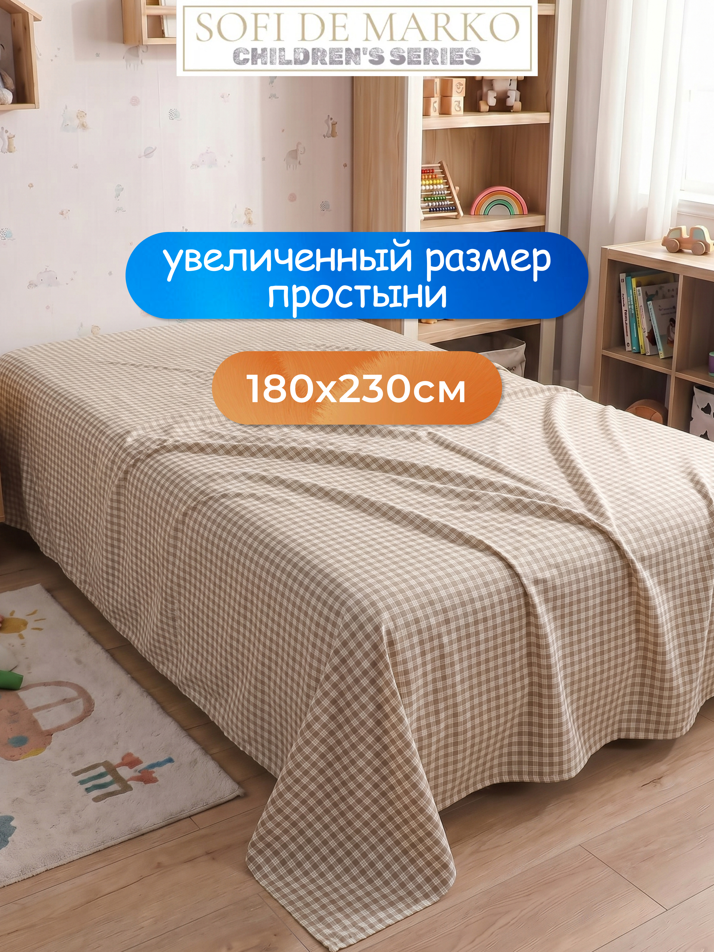Комплект постельного белья Sofi de Marko Тэдди полутораспальный 3 предм. - фото 6
