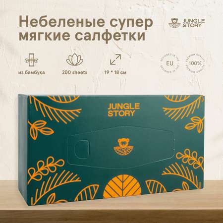 Бумажные салфетки Jungle Story 200 шт.