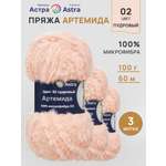 Пряжа Astra Premium Артемида с густым пушистым ворсом 100 г 60 м 02 пудровый 3 мотка
