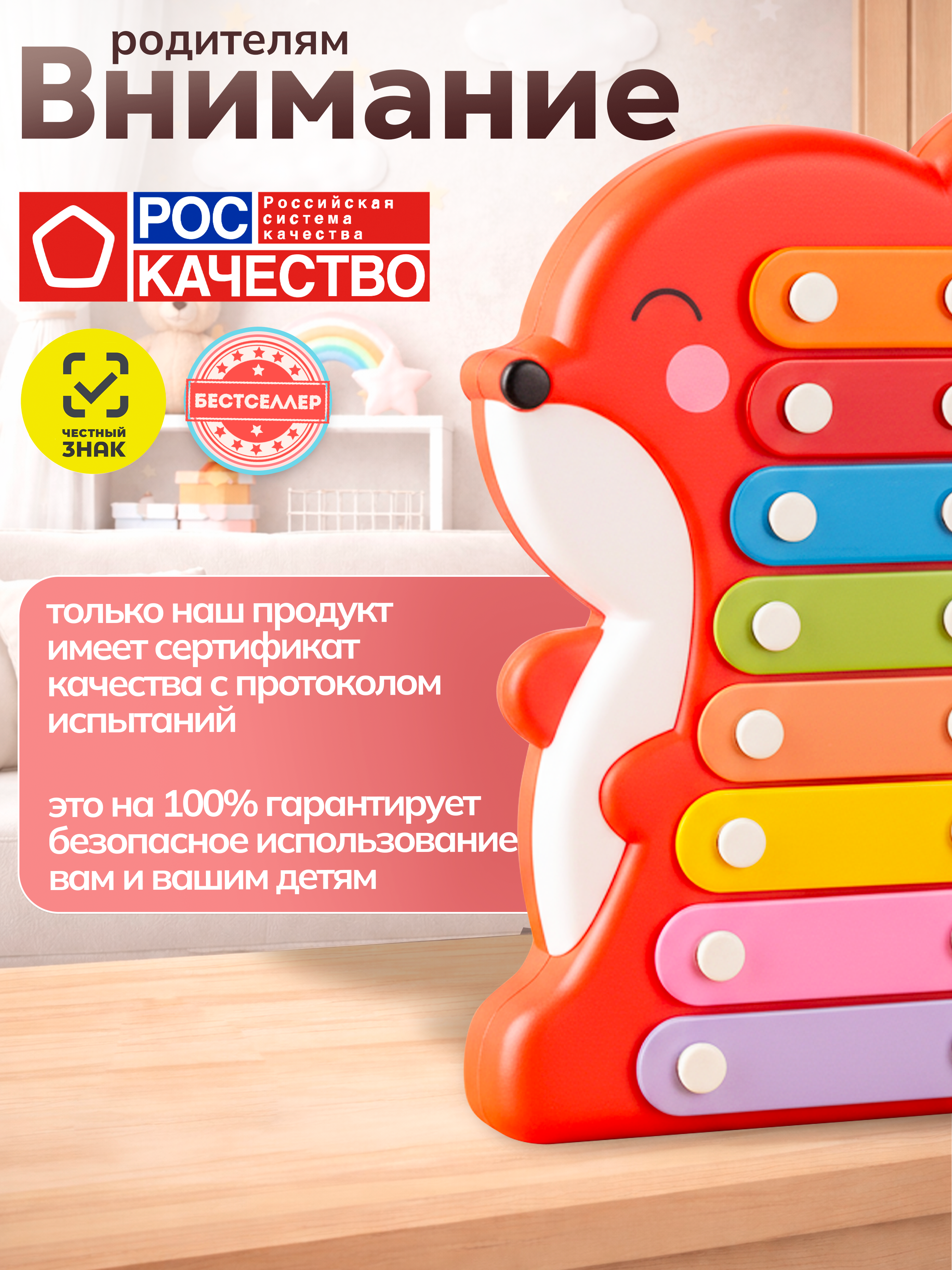 Игрушка музыкальная Бестселлер Деревянная развивающая игрушка ксилофон - фото 12