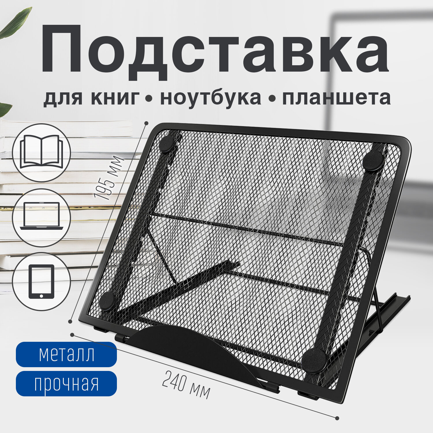 Подставка для книг Brauberg - фото 1