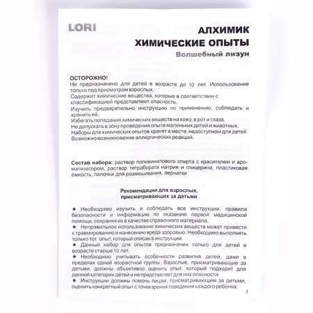 Наборы для создания Школа Талантов