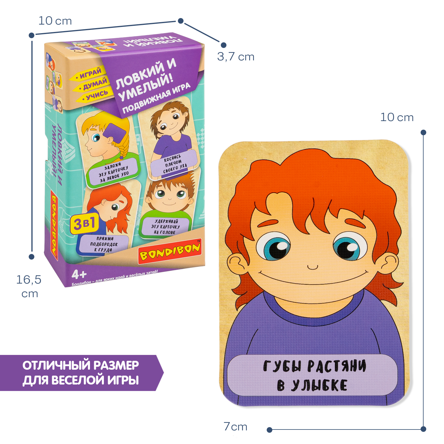 Настольная игра Bondibon подвижная Ловкий и умелый - фото 7