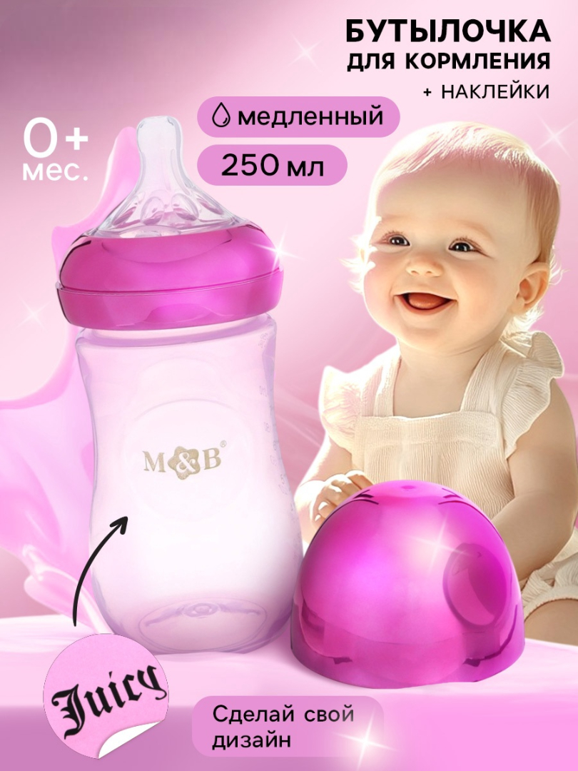 Бутылочка Mum and Baby - фото 1