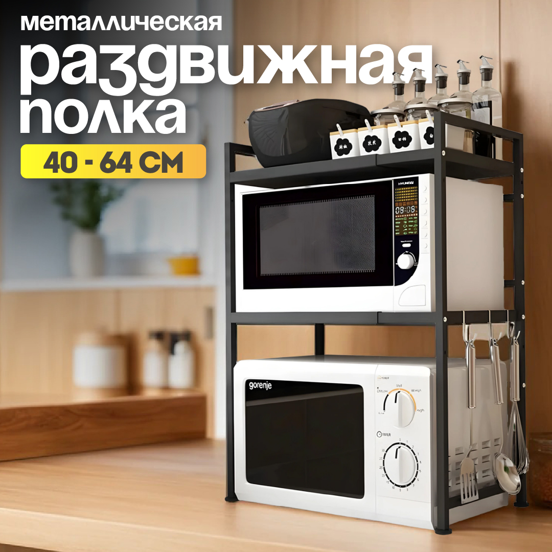 Полка кухонная CINLANKIDS под микроволновую печь - фото 1