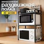 Полка кухонная CINLANKIDS под микроволновую печь