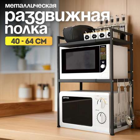 Полка кухонная CINLANKIDS под микроволновую печь