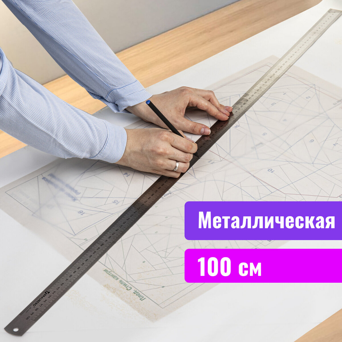 Линейка Brauberg металл - фото 7