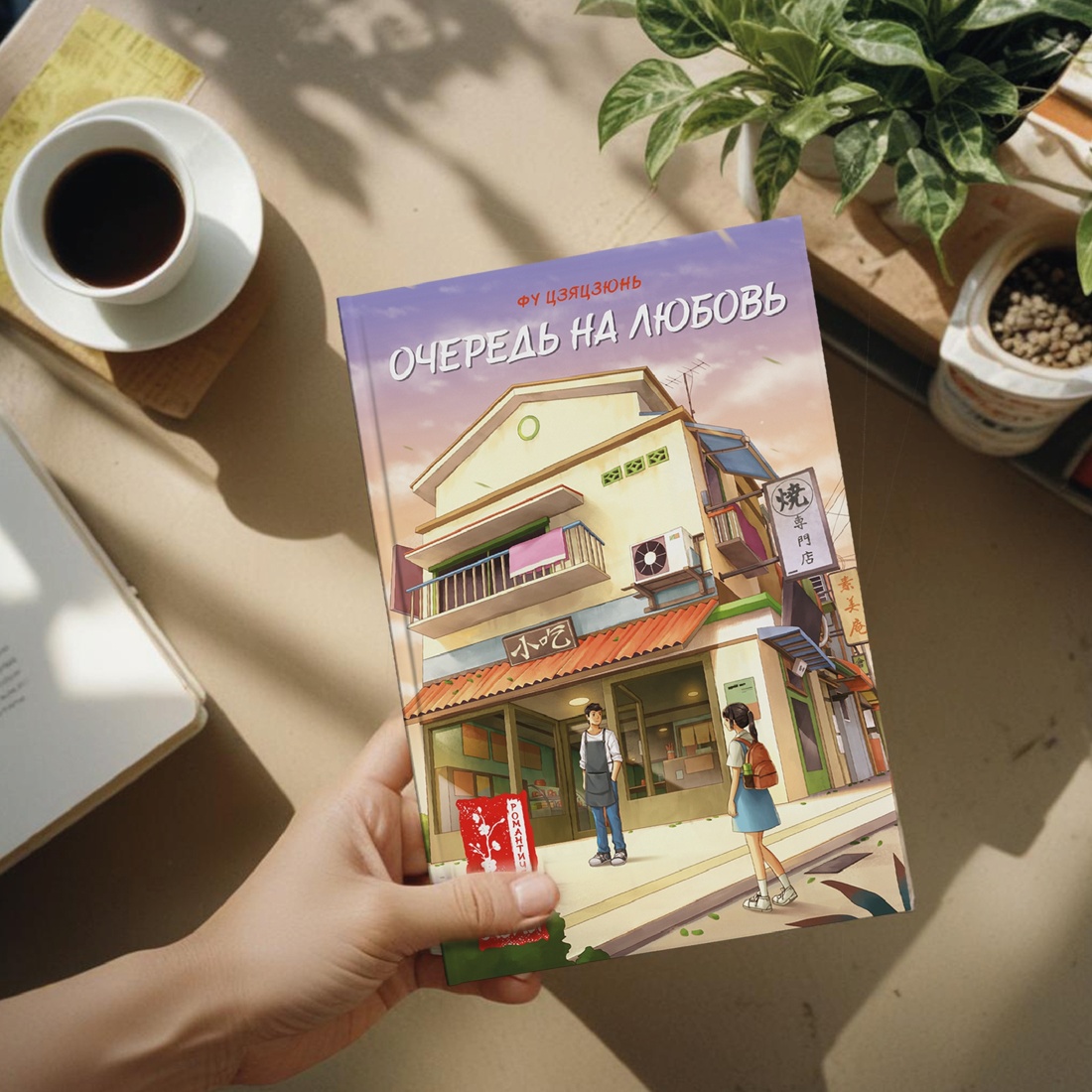 Книга Махаон Сны про тебя. Книги о любви. Комплект из 2-х книг - фото 9