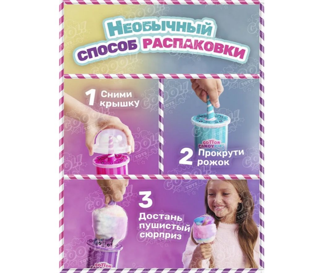 Игровой набор Cotton Candykins - фото 7
